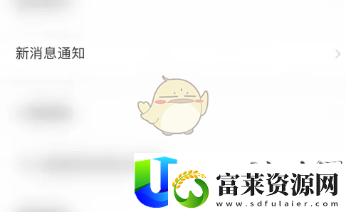 猎聘关闭投递反馈通知方法