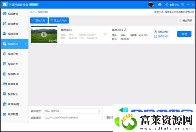 怎么给短视频去水印