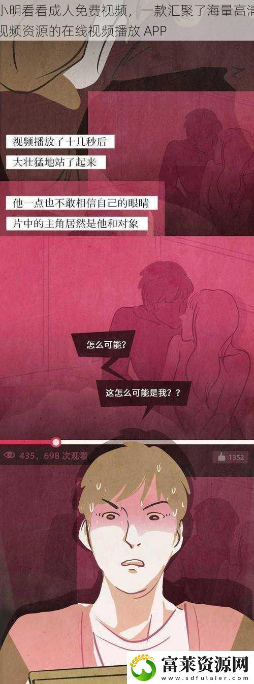 小明看看成人免费视频