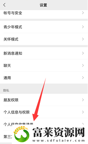 微信怎么查看头像更换次数记录