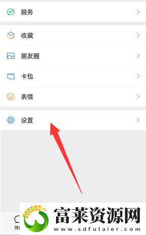 微信怎么查看头像更换次数记录