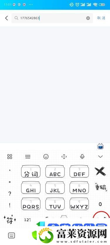 手机QQ加好友的方法