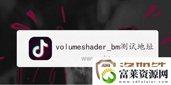 volumeshader