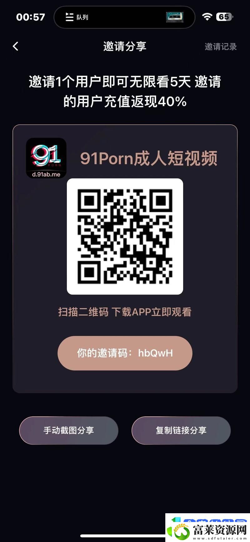 91秘藏的入口