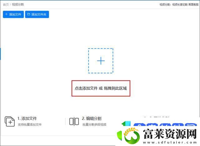 有没有好用的视频分割器