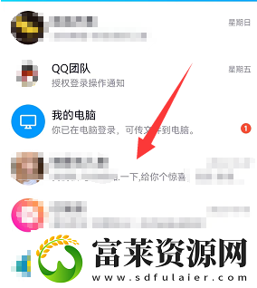 QQ好友拉黑教程