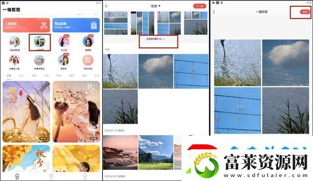 拼图用什么软件好用