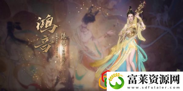 手游新职业鸿音什么时候上线