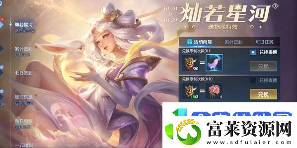 王者荣耀七周年限定拖尾怎么获得