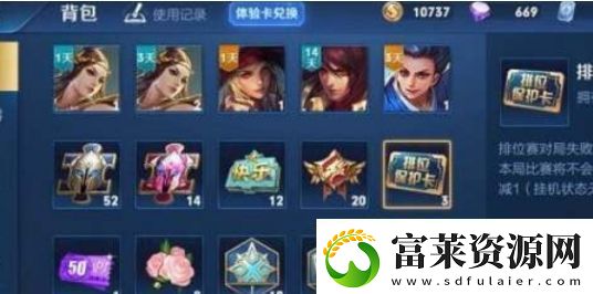 王者荣耀段位保护卡领取方法软件教程玩法