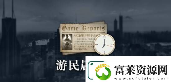 晨报