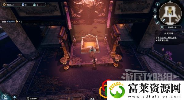 天命奇御2抗天无罪任务怎么做