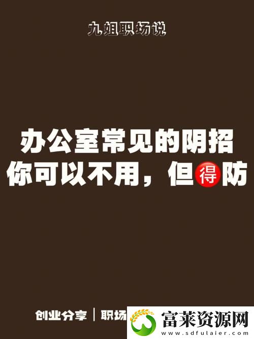 内容丰富办公室可不可以干湿你补