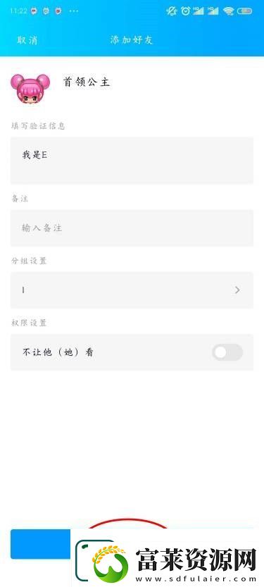 手机QQ加好友的方法