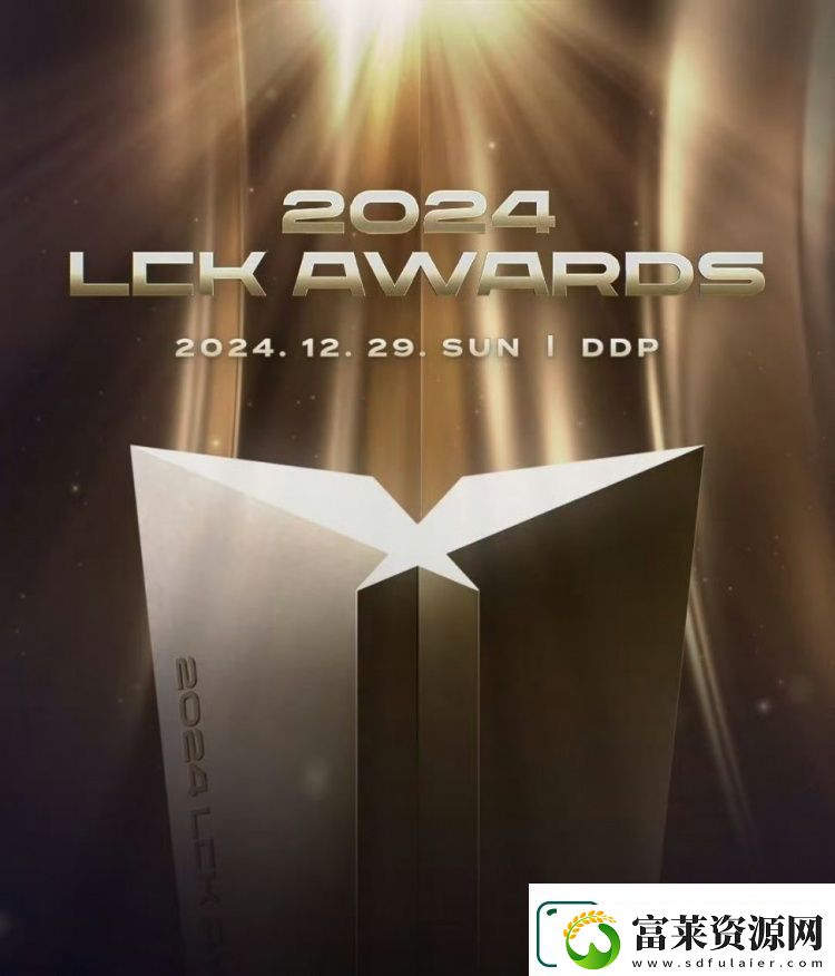 LCK官宣