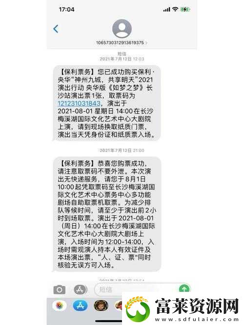 谜中寻真