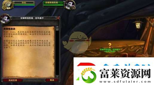 魔兽世界调查炼金店任务怎么做