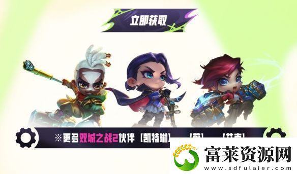 在每一次进化中逐渐揭晓的赛季!云顶之弈双城之战正式上线软件教程玩法