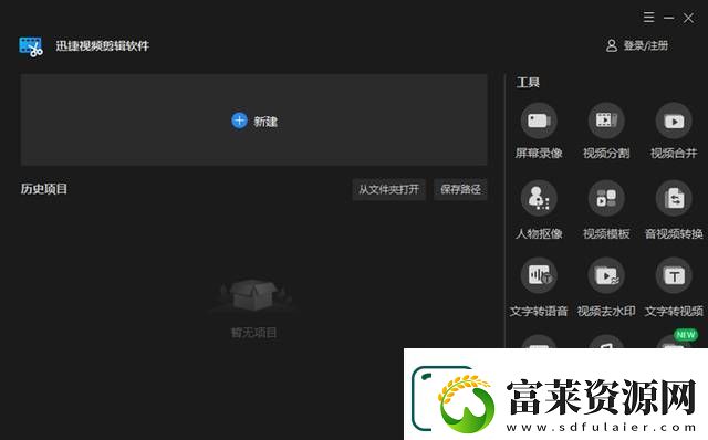 怎么制作视频剪辑