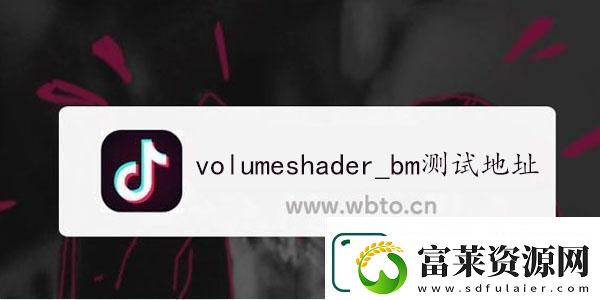 volumeshader