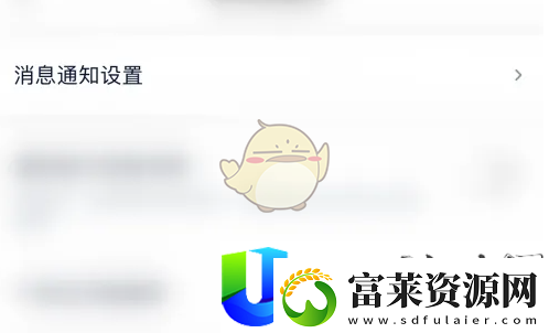 猎聘关闭投递反馈通知方法
