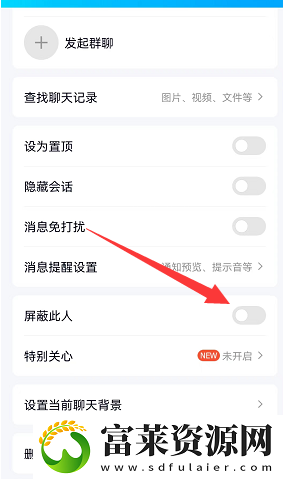 QQ好友拉黑教程