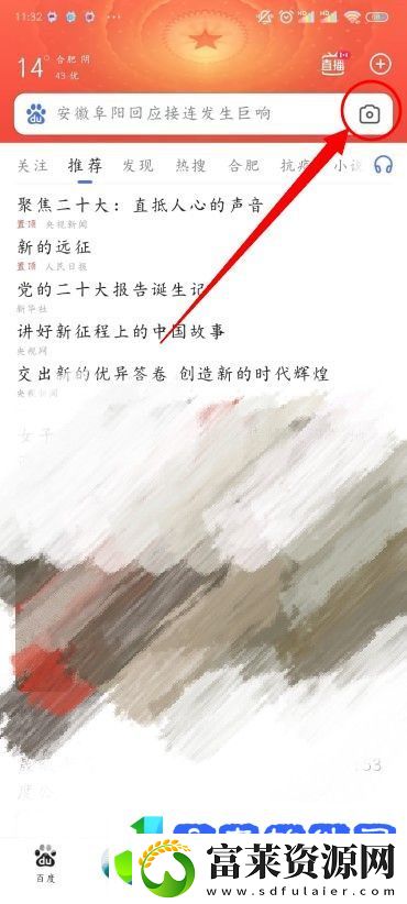 百度怎么搜索图库里的图片