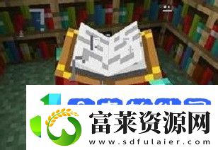我的世界附魔台书架摆放最高级是多少