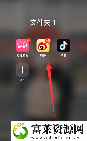 微博怎么改昵称