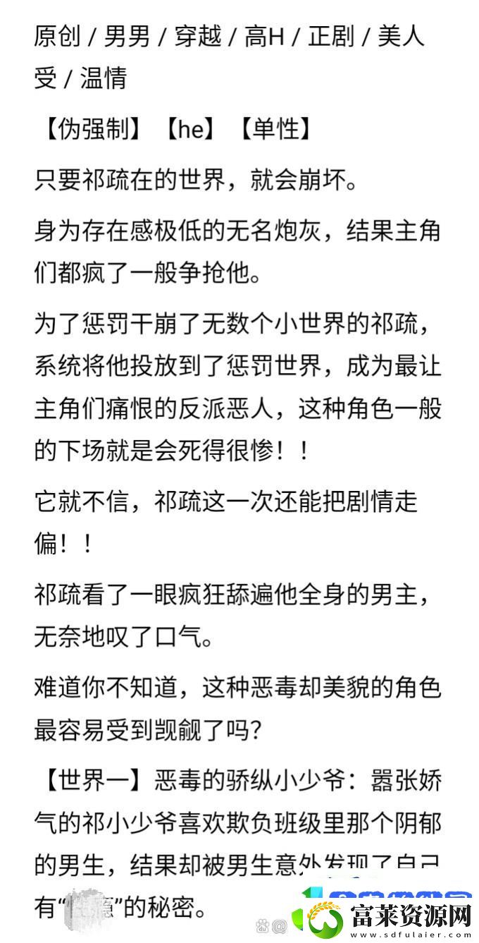 翁止熄痒苏钥第9章的内容