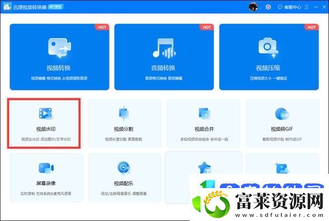 怎么给短视频去水印
