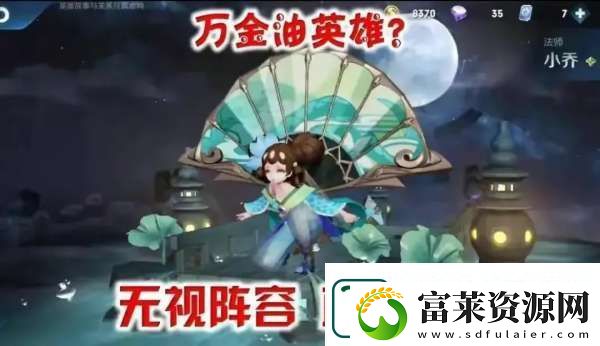 皮肤语音出现神秘数字