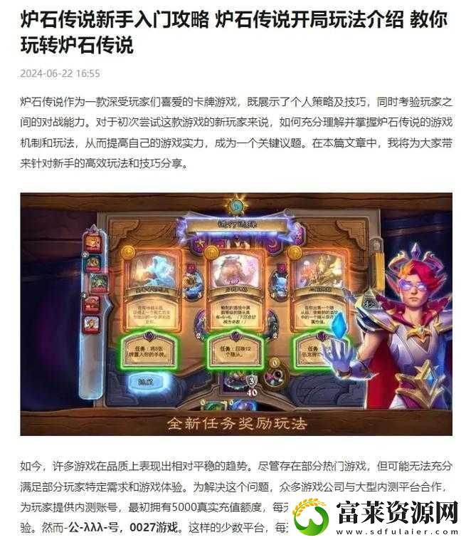 炉石传说猫咪玩法大揭秘