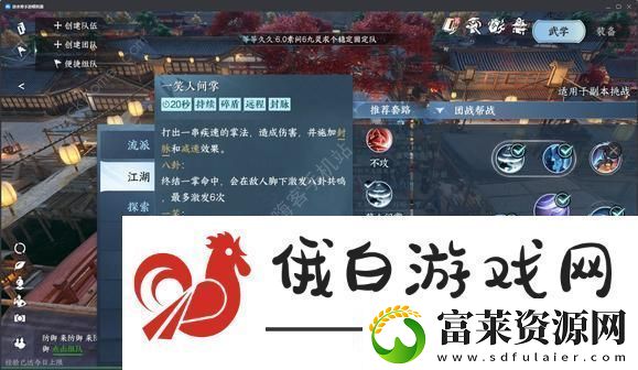 逆水寒手游神相秘境怎么打