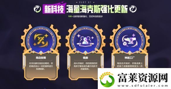 在每一次进化中逐渐揭晓的赛季!云顶之弈双城之战正式上线软件教程玩法