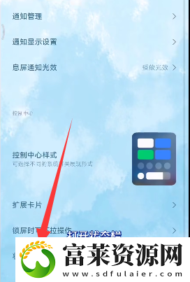 小米灵动大陆怎么设置