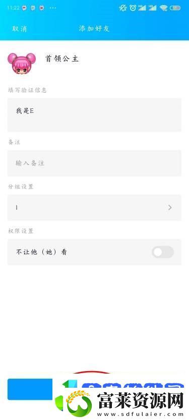 手机QQ加好友的方法