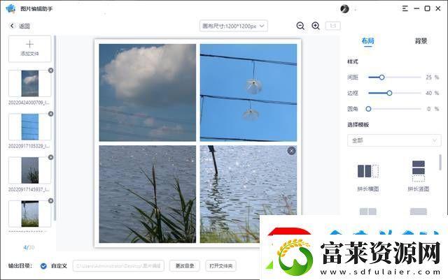 拼图用什么软件好用
