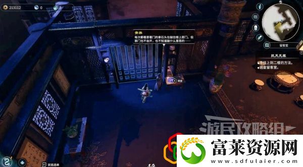 天命奇御2抗天无罪任务怎么做