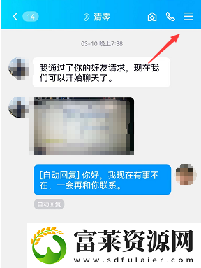 QQ好友拉黑教程
