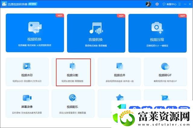 有没有好用的视频分割器