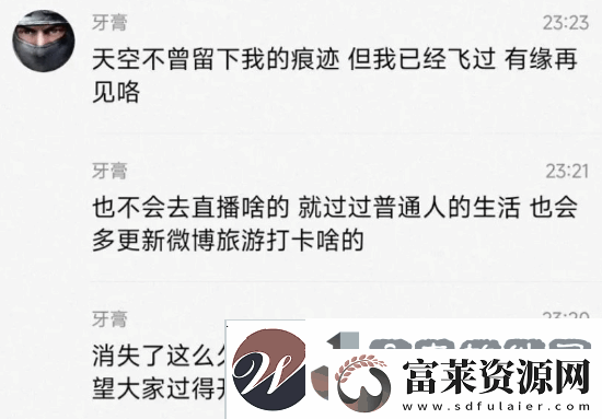 英雄联盟Yagao选手疑似退役