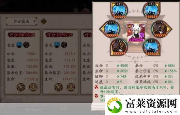 阴阳师手游