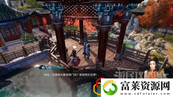 天命奇御2杨飞彤结局怎么达成