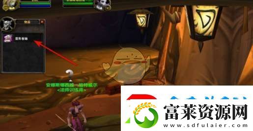 魔兽世界调查炼金店任务怎么做