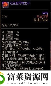 dnf2022五一纹章有什么属性
