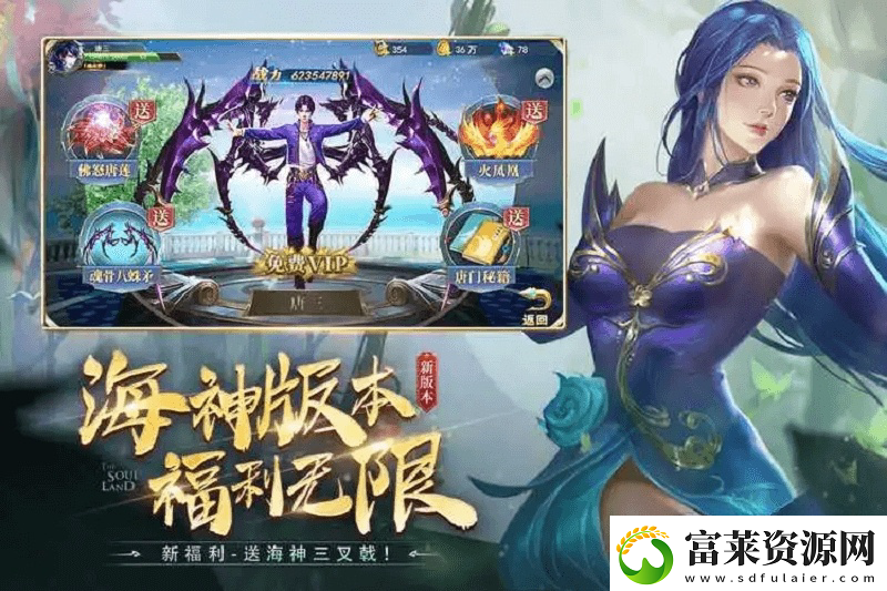 斗罗大陆h5充值折扣平台哪个好1折优惠值得拥有软件教程玩法