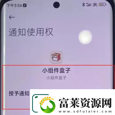 小米手机灵动岛怎么弄