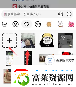抖音评论怎么发图片