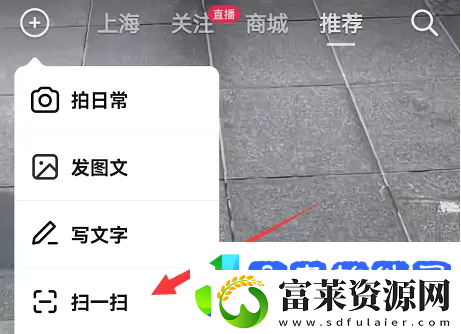 抖音扫一扫功能在哪里